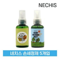 네치스 레몬향 손세정제 50ml 10개 핸드워시, 1개, 본상품선택