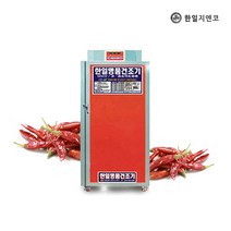 한일 명품 다목적 농수산물 건조기 식품건조기, GN10(10채반)