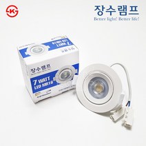 우리조명 장수램프 LED MR16 7W 원형 매입등 백색, 주광색, 1개
