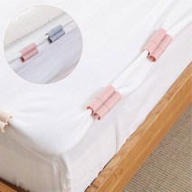 파스텔 이불고정핀 10p 침대시트고정클립 밀림방지 밴드 클립 침대 매트 커버고정 시트