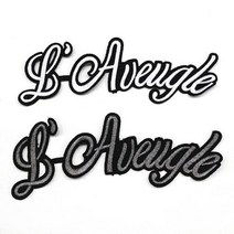 [영화사] 레터링 자수 와펜 알파벳 로고 패치 자수