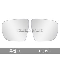 VIP 와이드 사이드미러 투싼IX 연식확인 027