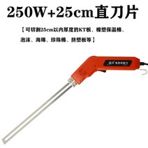 열재단기 컷팅기 의류 섬유 현수막 스펀지 휴대용 커팅 커터, 250W 25cm 직선 칼날