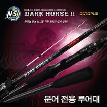 NS 엔에스 다크호스 2 옥토퍼스 루어낚시대 / 문어 전용 루어대 / 보증카드 동봉, 1.다크호스 2 옥토퍼스 B-632M-ST