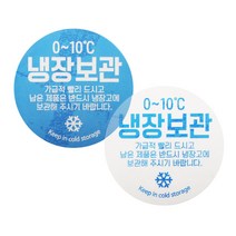 벅스웨이 냉장보관스티커, 300장