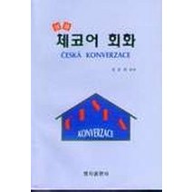 상용체코어회화, 명지출판사