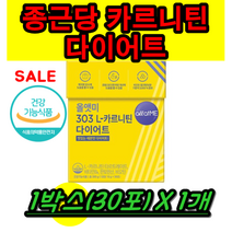 식약처 인증 인정 종근당 303 삼공삼 엘 L 카르니틴 가르티닌 카르티닌 건강 올엣미 온앳미 올앳미 올멧미 올앤미 올엔미 레몬맛 다이어트 1박스 30포 홈쇼핑 코스트코 티비 tv, 1개