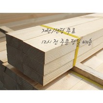 소송/각재/투바이_ 27*67*300_재단 무료[12시 전 주문 시 당일 출고]