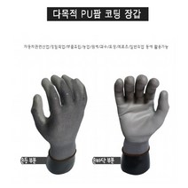 pu코팅 농사 원예 택배 현장 안전 다목적 등산 3m nbr코팅 천하무적 여름장갑 면장갑, 다목적PU팜코팅M