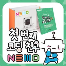 프로보 NEMO (네모) 하판 KIT 1080102, 단품