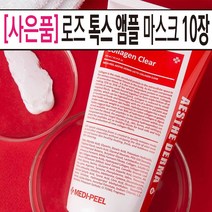 MEDI-PEEL 겟잇뷰티 뷰라벨 손담비 폼 클렌징 모공 피지 노폐물 블랙헤드 순한 콜라겐 거품 제거 관리 아하 바하 필링 겨울 승무원 연예인 유산균 폼 클렌저 세안제 300ml, 3개