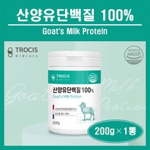 식약처인증 산양유 단백질 분말 가루 네덜란드산 100% 무첨가 고함량 산양유 프로틴 파우더 보충제 쉐이크 산양 우유 단백 글로불린 카제인 해썹 HACCP 온가족 추천 홈쇼핑, 1통, ##푸름이네##산양유단백질100 (200g)