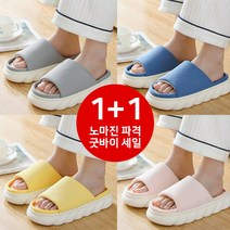 에이원 다이소 슬리퍼 손님용 자취필수품 심플 슬리퍼 조리원실내화 쿠션 실내화, 그레이 + 그레이