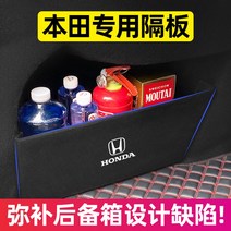 트렁크매트 적용 혼다 CRV 빈지 XRV 기 차량인테리어용품 완전무결 내부장식 전용 부품 2609476443, 21 타입 비도 좌우 투라인 트렁크