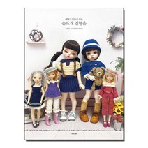 예쁘고 만들기 쉬운 손뜨개 인형옷