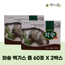 국산 와송 진액 생와송 와송즙 농축 액기스 2박스