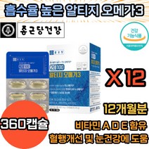 알티지 rtg 오메가 3 쓰리 스리 omaga 어유 콜레스테롤 먹는시간 고르는법 불포화 지방 산 임산부 수유부 청소년 동물성 멸치 EPA DHA 함유유지 HDL LDL 비타민 D, 6. 12개 360캡슐 (12개월분)