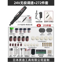 미니 그라인더 소형 핸드 연마기 일본 세트 조각기 센딩기 휴대용 드릴, 3. 3. 플러그인 24V 무극+272개