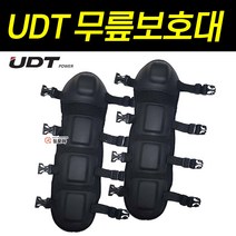 UDT 무릎 정강이 보호대 UD-KNP1 무릎보호대 예초 작업 안전 보호
