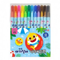 나라싸인펜 아기상어 12색 핑크퐁, 상세페이지 참조