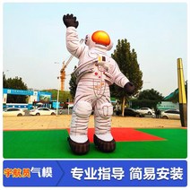 대형 토끼 풍선 파티 조형물 공기 인형 초대형 지구 조명 (화물비무료), 4m 우주 비행사 + 라이트