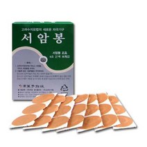 고려수지침학회 서암봉 6호 은색 압봉 지압봉, 상세페이지 참조2