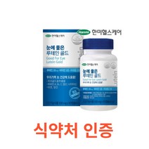 한미헬스케어 눈에 좋은 루테인 골드 눈에 좋은 루테인 골드 식약처인증 마리골드꽃 비타민A B2 E 엽산 나이아신 아연 망간 눈건강 눈 영양제 3개월분 대용량 비타민 미네랄, 1통, 90캡슐X2개