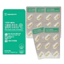 식물성 알티지오메가3 비타민D E rtg 저온초임계 임산부수유부 불포화지방산 미세조류해조