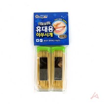 거울 휴대용 요지 2통 캠핑용 이수시게 이쑤시개 이수시개 이쑤시게 일회용, 기본