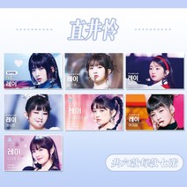 아이브포카 IVE 랜덤 포토카드 굿즈 55장 100장 모음 카드 ID카드 엽서 원영 유진 이서 레이 리즈 가을, 레이 엔딩포즈카드 7장