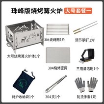 바비큐 캠핑 화로대 그릴 미니 불멍 화롯대 석쇠 숯불 접이식 아웃도어 세트 가방, 패키지 2