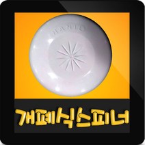 한일정품 AS환풍기부속 EKS-206AG EKS-256AG 스피너