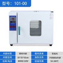 드라이 오븐 소형 항온 챔버 실험실용 건조기 인큐베이터, 아연 도금 내부 35x35x35