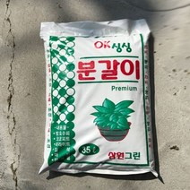 워라벨 삼원그린 OK 싱싱 분갈이 흙 35L / 분갈이 용토