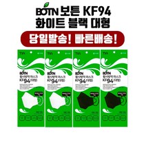 보튼 BOTN KF94 화이트 블랙 성인용 대형 끈조절마스크 개별포장 10매