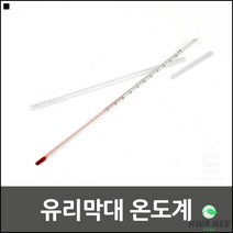 안전온도계 초등학교 과학실공간 실험용 막대 온도계 측정기구