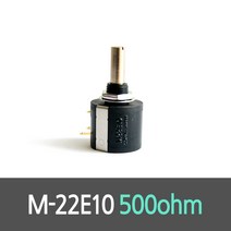 M-22E10 501 10턴 포텐셔미터