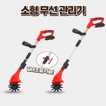 농기계 관리기 미니 소형 경운기 농업용 경작기 준서, 2시간 모델 배터리2개, 1개