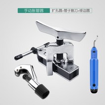 플레어링툴, 14. 확장기 검정색 파이프 커터 플라스틱 가장자리 트