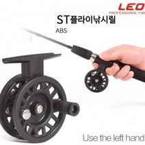왼손잡이 플라이 낚시 루어릴 2개 송어낚시 낚시대릴, ST50릴