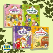 마법 동물 학교 시리즈 1-4세트 전4권 [사은품], 없음