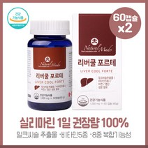 실리마린 리버쿨 포르테 1 000mg60캡슐X2개 밀크씨스추출물 비타민B1 B2 B6 B12 비타민A 아연 엽산 식약처 인정 8중 복합 기능성, 본문참고, 실리마린 리버쿨 포르테 1,000mg60캡슐X2개 밀크, 본문참고