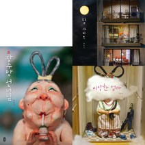 [전집] 백희나 작가의 그림책이 참 좋아 세트 (전3권)-장수탕.달샤베트.이상한엄마, 책읽는곰(전집)