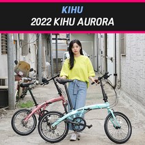 [KIHU] 2022 키후 오로라 20인치 접이식미니벨로, 리얼블랙