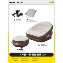 에어 소파 야외 에어 매트리스 무중력소파 휴대용 에어매트 캠핑매트, 야외 파티션 레저 패키지 II (Outdoor Part