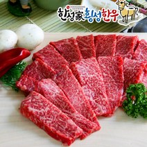 한우 특수부위 300g 13종 옵션/ 품질 자부심 한성가 횡성한우 횡성한우 1+등급, 1+업진살