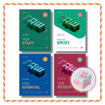 [쎄듀] 어법끝 START 실력다지기 ESSENTIAL 실전모의고사 선택구매, 어법끝 스타트, 영어영역