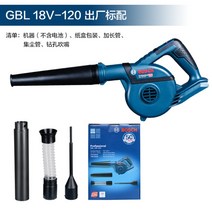 보쉬 무선 소형 송풍기 낙엽 컴퓨터 청소기 브로워 에어 블로워, GBL18V-120 베어툴[본체만] + 1개