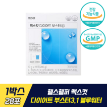 헬스헬퍼 맥스컷 다이어트 부스터3.1 블루워터 식약처 기능성 인증 이시영 바디컷 체지방 감소 카르니틴 타르트레이트 배변 활동 난소화성말토덱스트린 원활 비타민 나이아신, 1박스, 28포