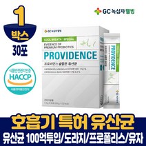 GC녹십자 웰빙 숨맑은 호흡기 특허 유산균 100투입 김치유래 유상균 도라지 프로폴리스 유자 상쾌한맛 식약처 해썹 인증 제조, 1박스, 30포